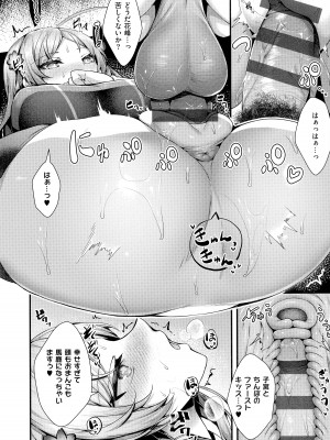 [うこ] 生イキらぶほーる + メロンブックス購入特典 + とらのあな購入特典_073
