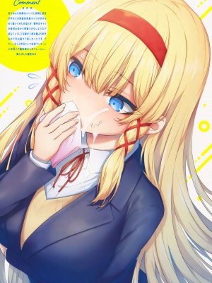 [うこ] 生イキらぶほーる + メロンブックス購入特典 + とらのあな購入特典_046