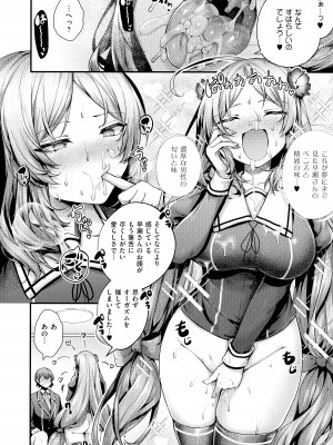 [うこ] 生イキらぶほーる + メロンブックス購入特典 + とらのあな購入特典_067