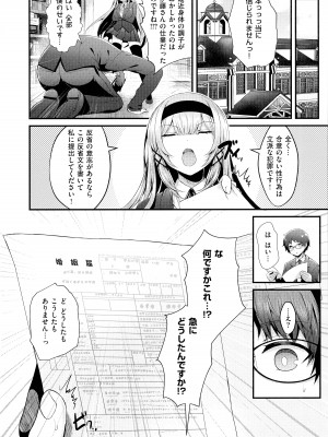 [うこ] 生イキらぶほーる + メロンブックス購入特典 + とらのあな購入特典_035