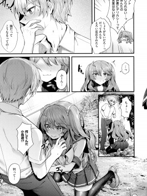 [うこ] 生イキらぶほーる + メロンブックス購入特典 + とらのあな購入特典_128