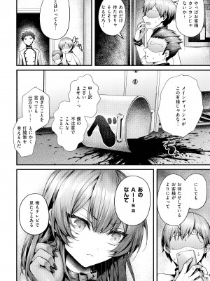 [うこ] 生イキらぶほーる + メロンブックス購入特典 + とらのあな購入特典_211