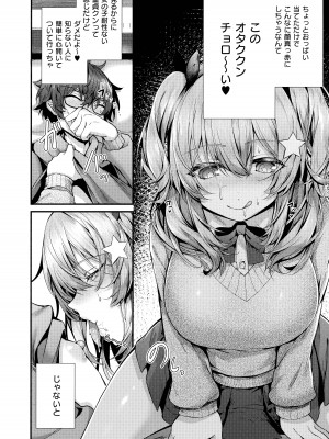 [うこ] 生イキらぶほーる + メロンブックス購入特典 + とらのあな購入特典_091