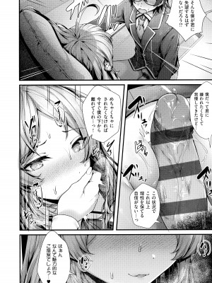 [うこ] 生イキらぶほーる + メロンブックス購入特典 + とらのあな購入特典_071