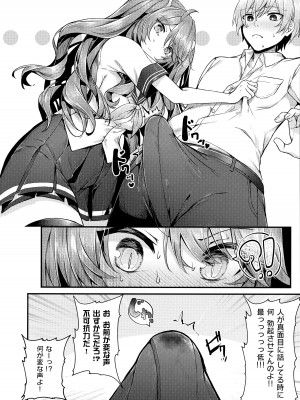 [うこ] 生イキらぶほーる + メロンブックス購入特典 + とらのあな購入特典_127