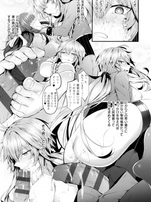 [うこ] 生イキらぶほーる + メロンブックス購入特典 + とらのあな購入特典_166