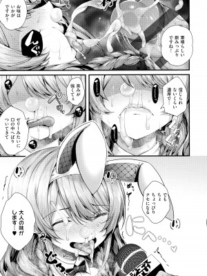 [うこ] 生イキらぶほーる + メロンブックス購入特典 + とらのあな購入特典_194