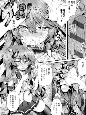[うこ] 生イキらぶほーる + メロンブックス購入特典 + とらのあな購入特典_133