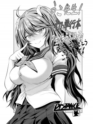 [うこ] 生イキらぶほーる + メロンブックス購入特典 + とらのあな購入特典_243