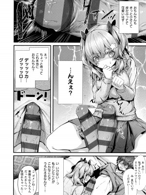 [うこ] 生イキらぶほーる + メロンブックス購入特典 + とらのあな購入特典_093