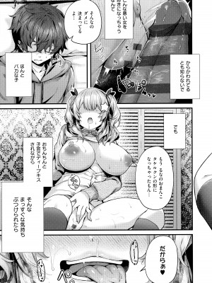 [うこ] 生イキらぶほーる + メロンブックス購入特典 + とらのあな購入特典_108