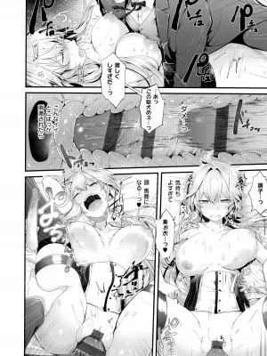 [うこ] 生イキらぶほーる + メロンブックス購入特典 + とらのあな購入特典_175