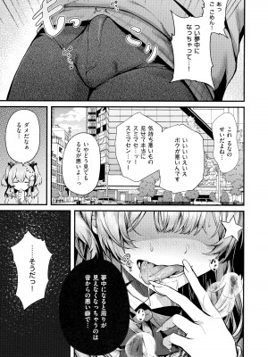 [うこ] 生イキらぶほーる + メロンブックス購入特典 + とらのあな購入特典_088