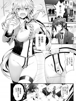 [うこ] 生イキらぶほーる + メロンブックス購入特典 + とらのあな購入特典_179