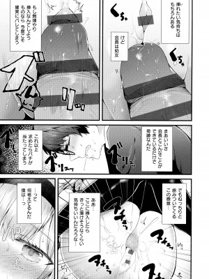 [うこ] 生イキらぶほーる + メロンブックス購入特典 + とらのあな購入特典_022