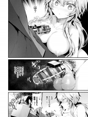 [うこ] 生イキらぶほーる + メロンブックス購入特典 + とらのあな購入特典_159