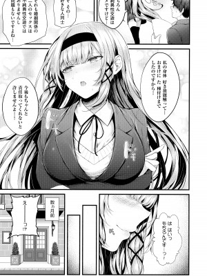 [うこ] 生イキらぶほーる + メロンブックス購入特典 + とらのあな購入特典_036