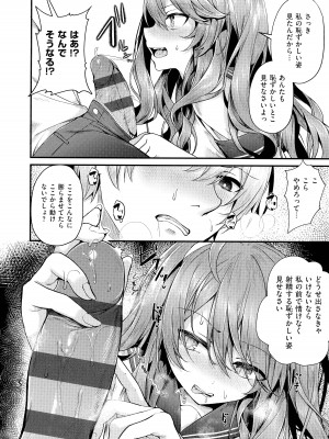 [うこ] 生イキらぶほーる + メロンブックス購入特典 + とらのあな購入特典_129