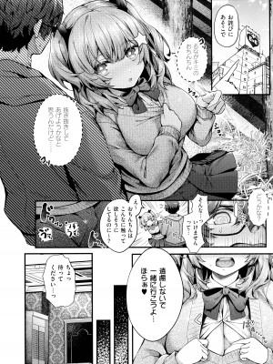 [うこ] 生イキらぶほーる + メロンブックス購入特典 + とらのあな購入特典_089