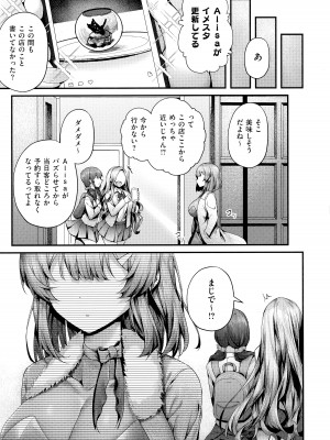 [うこ] 生イキらぶほーる + メロンブックス購入特典 + とらのあな購入特典_238