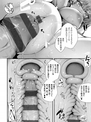 [うこ] 生イキらぶほーる + メロンブックス購入特典 + とらのあな購入特典_229