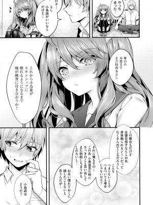 [うこ] 生イキらぶほーる + メロンブックス購入特典 + とらのあな購入特典_146