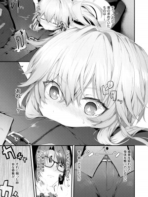 [うこ] 生イキらぶほーる + メロンブックス購入特典 + とらのあな購入特典_158