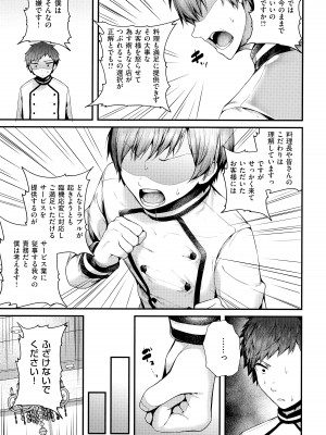 [うこ] 生イキらぶほーる + メロンブックス購入特典 + とらのあな購入特典_216