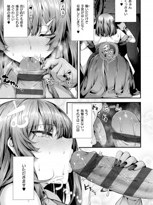 [うこ] 生イキらぶほーる + メロンブックス購入特典 + とらのあな購入特典_222