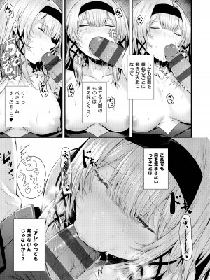 [うこ] 生イキらぶほーる + メロンブックス購入特典 + とらのあな購入特典_016