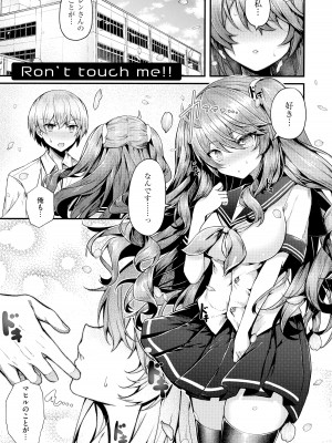 [うこ] 生イキらぶほーる + メロンブックス購入特典 + とらのあな購入特典_118