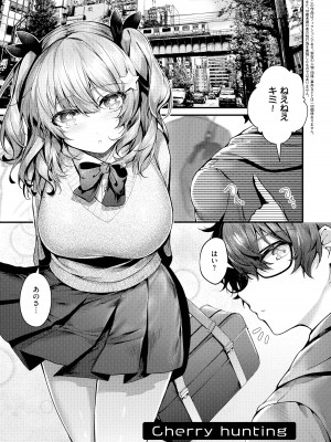 [うこ] 生イキらぶほーる + メロンブックス購入特典 + とらのあな購入特典_084