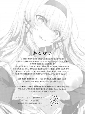 [うこ] 生イキらぶほーる + メロンブックス購入特典 + とらのあな購入特典_244