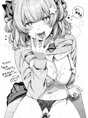 [うこ] 生イキらぶほーる + メロンブックス購入特典 + とらのあな購入特典_242