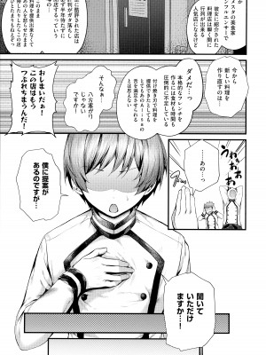 [うこ] 生イキらぶほーる + メロンブックス購入特典 + とらのあな購入特典_212