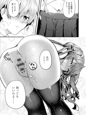 [うこ] 生イキらぶほーる + メロンブックス購入特典 + とらのあな購入特典_138