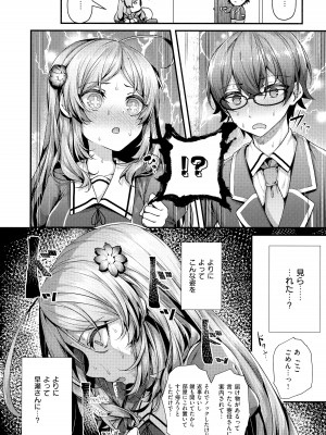 [うこ] 生イキらぶほーる + メロンブックス購入特典 + とらのあな購入特典_061