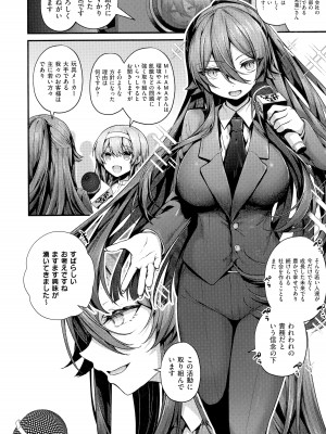 [うこ] 生イキらぶほーる + メロンブックス購入特典 + とらのあな購入特典_185