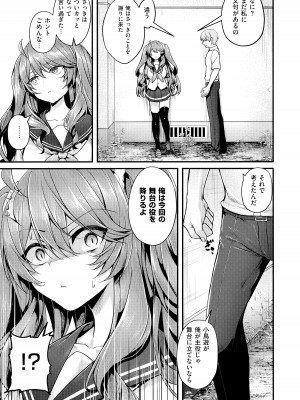 [うこ] 生イキらぶほーる + メロンブックス購入特典 + とらのあな購入特典_122