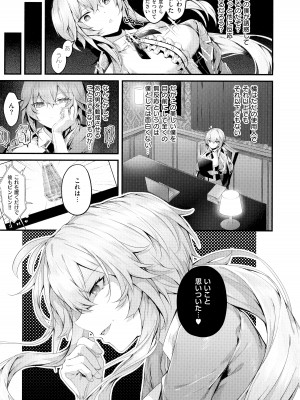 [うこ] 生イキらぶほーる + メロンブックス購入特典 + とらのあな購入特典_154