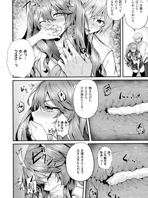 [うこ] 生イキらぶほーる + メロンブックス購入特典 + とらのあな購入特典_135