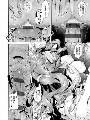 [うこ] 生イキらぶほーる + メロンブックス購入特典 + とらのあな購入特典_143