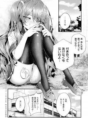 [うこ] 生イキらぶほーる + メロンブックス購入特典 + とらのあな購入特典_147