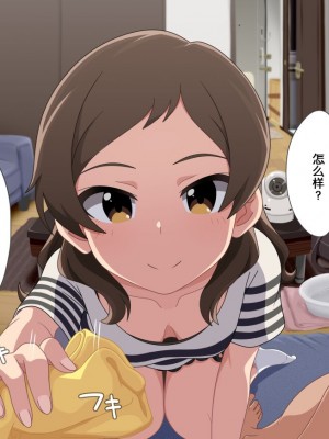 志保に自宅で監禁されてお世話されるやつ [FR汉化]_05