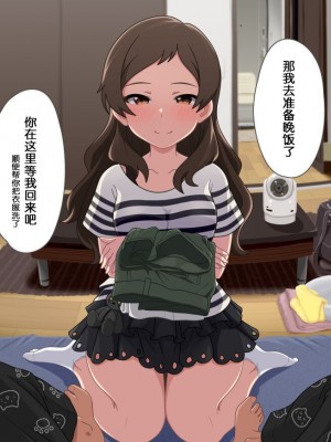 志保に自宅で監禁されてお世話されるやつ [FR汉化]_16