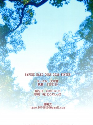 (C103) [大本営 (TYPE.90)] EMPIRE HARD CORE 2023 WINTER (葬送のフリーレン) [閒人漢化]_20