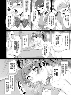 [あお色一号] 彼女がセックスに慣れてるワケ｜彼女がセックスに慣れてるワケ [中国翻訳] [無修正] [DL版]_077