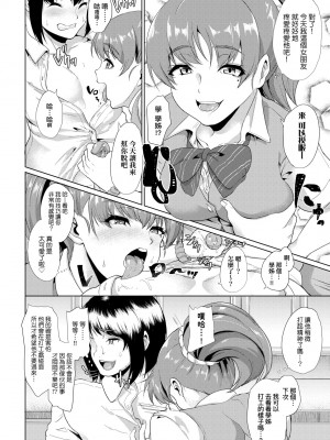 [あお色一号] 彼女がセックスに慣れてるワケ｜彼女がセックスに慣れてるワケ [中国翻訳] [無修正] [DL版]_073