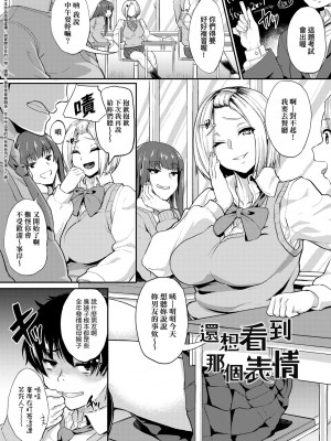 [あお色一号] 彼女がセックスに慣れてるワケ｜彼女がセックスに慣れてるワケ [中国翻訳] [無修正] [DL版]_084