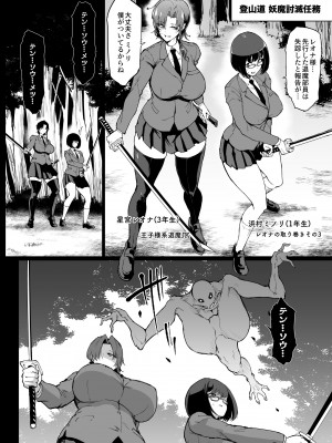 [煌野一人] 退魔部S4 ヤマノケ編 [中国翻訳]_13